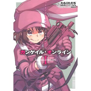 Sword Art Online GGO Rubber Straps - Tokyo Otaku Mode (TOM)