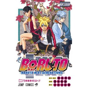 BORUTO NARUTO NEXT GENERATION 2023 WALL CALENDAR