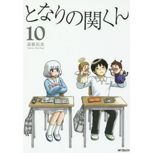 Hataraku Maou-sama no Meshi! Vol. 2 100% OFF - Tokyo Otaku Mode (TOM)