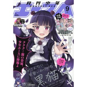 Hajimete no Gal Vol. 4 - Tokyo Otaku Mode (TOM)
