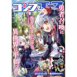 Kaifuku Jutsushi no Yarinaoshi Vol. 12 100% OFF - Tokyo Otaku Mode (TOM)