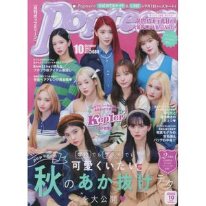 popteen magazine | TOM Shop: Figures & Merch From Japan