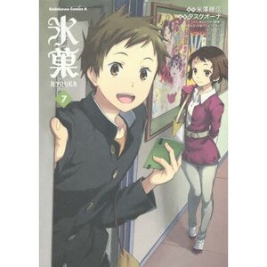 Watashi no Shiawase na Kekkon Vol. 5 (Fujimi L Bunko Light Novel) - Tokyo  Otaku Mode (TOM)