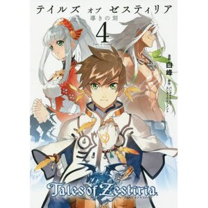 Tales of Zestiria Sorey Outfit of Shepherd Color Variation ver. 1/8 PVC  Figure