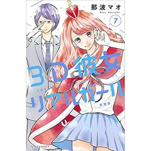 3D Kanojo: Real Girl - Página 11 - 2018