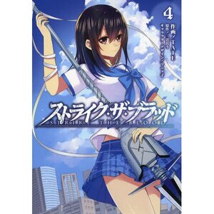 Strike the Blood Vol. 4 (Light Novel) 100% OFF - Tokyo Otaku Mode (TOM)