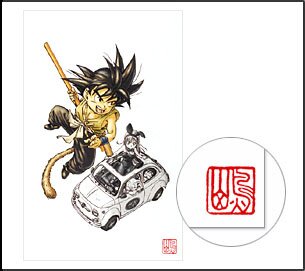 ドラゴンボールカード Dragon Ball Reproduction Art Print Akira Toriyama Reproduction Art Print - Dragon Ball: The Complete