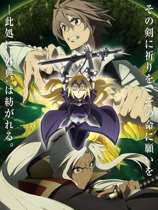 Beginner's Guide to Fate Anime!, Anime News