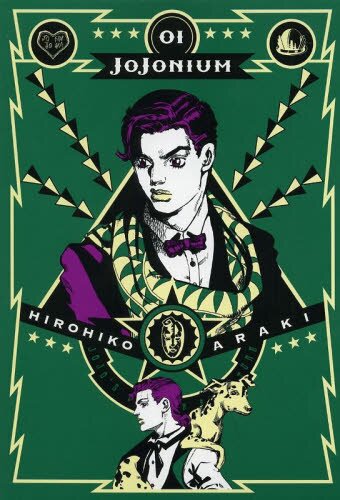 JoJo's Bizarre Adventure, Vol. 1 by Hirohiko Araki