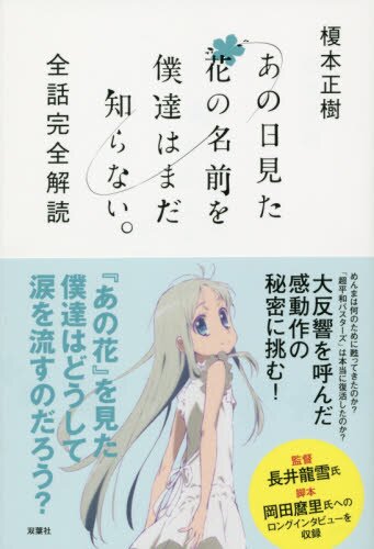 Anohana full episodes hot sale