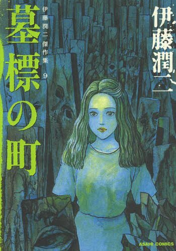 This is an offer made on the Request: Junji Ito Collection Anime DVD  Complete Edition