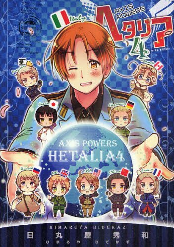 Hetalia: Axis Powers Anime Official Guide - Tokyo Otaku Mode (TOM)