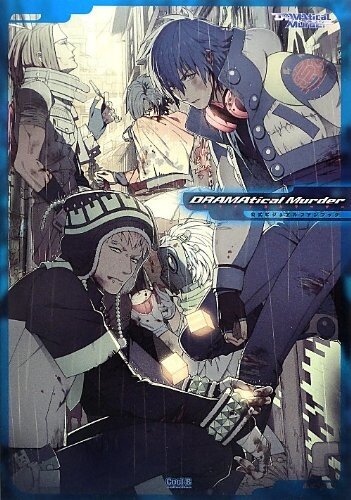 Dramatical Murder Official Visual Fanbook (Cool-B Collection)