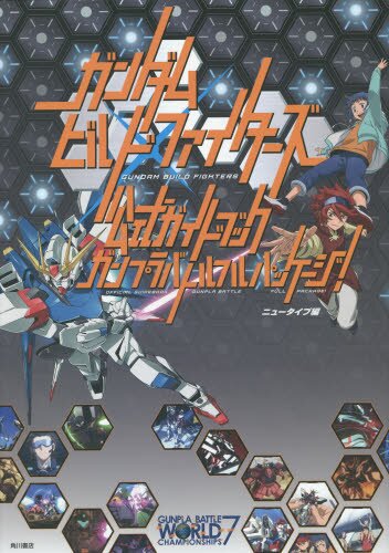 Gundam Build Fighters Official Guidebook Gunpla Battle Full