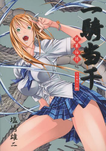 Shin Ikki Tousen 4 Japanese comic Manga Anime Sonken Kanu