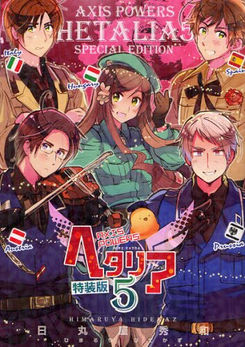 Hetalia: Axis Powers Anime Official Guide - Tokyo Otaku Mode (TOM)