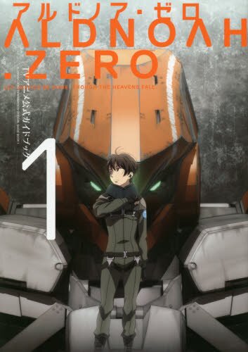 Aldnoah.Zero TV Anime Official Guidebook Vol. 1 - Tokyo Otaku Mode