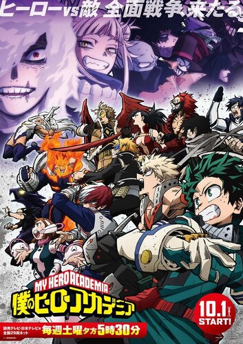 Assistir Boku no Hero Academia the Movie 3: World Heroes' Mission - Anitube