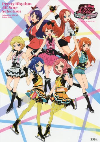 Pretty Rhythm All-Star Selection Anime Official Guidebook - Tokyo Otaku  Mode (TOM)