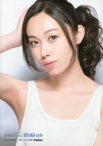 minako-style-minako-kotobuki-s-photo-book-tokyo-otaku-mode-tom