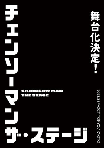 chainsaw man  Chainsaw, Aesthetic anime, Manga