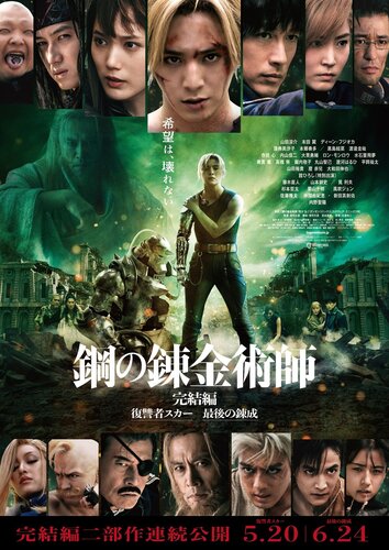 Fullmetal Alchemist Live-Action Movie Reveals New Character Poster