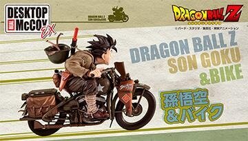 Desktop Real McCoy EX Dragon Ball Z Son Goku & Bike: Megahouse 9