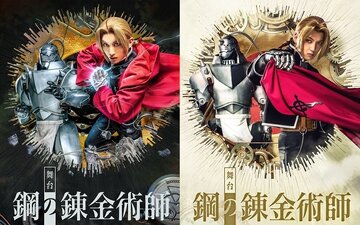 Yumekorone Fullmetal Alchemist: Brotherhood Edward Elric Plushie - Tokyo  Otaku Mode (TOM)