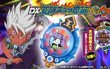 Yo-kai Watch Vol. 14 - Tokyo Otaku Mode (TOM)