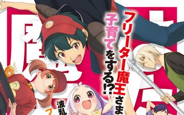 Hataraku Maou-sama season 2 Release Date, Otaku Giveaways