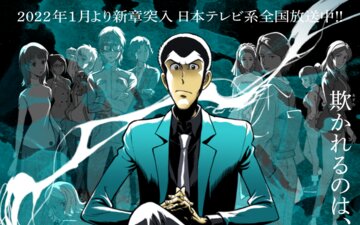 Lupin III | Merch + Reviews - otakumode.com