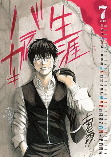 Gintama 2015 Wall Calendar - Tokyo Otaku Mode (TOM)