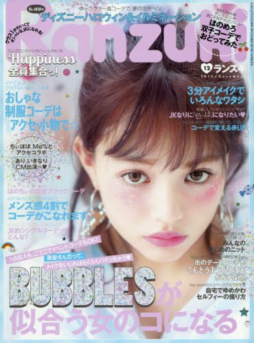 Ranzuki December 2015 - Tokyo Otaku Mode (TOM)