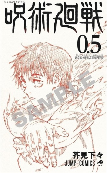 Jujutsu Kaisen to Get Volume 0.5 Manga Booklet!, Manga News
