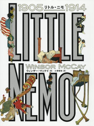Little Nemo 1905-1914