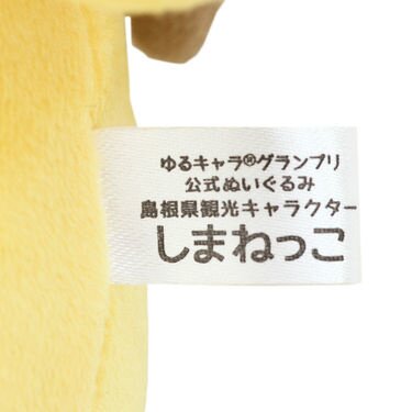 らくらく⇔ゆうゆうshimaco Yuru-chara Grand Prix Official Shimanekko Plush - Tokyo Otaku Mode