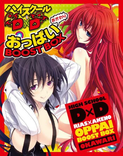 highschool dxd oppai boost box OSICA "High School Hero" Booster / Case High School DxD Oppai Boost