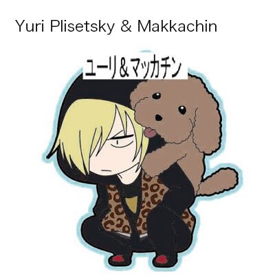 yuri Yuri Plisetsky - Yuri!!! On Ice - Mobile Wallpaper by Azai