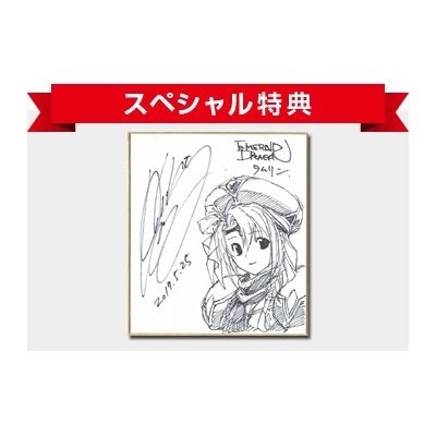 Akihiro Kimura Alnam no Kiba: Juzoku Juni Shinto Densetsu