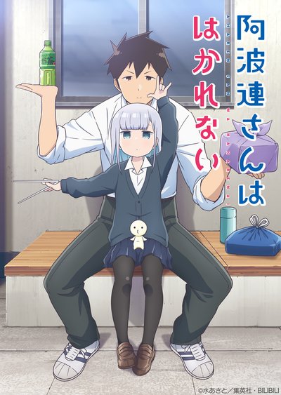 Aharen-san wa Hakarenai Anime to Air in 2022! | Anime News | Tokyo Otaku  Mode (TOM) Shop: Figures & Merch From Japan