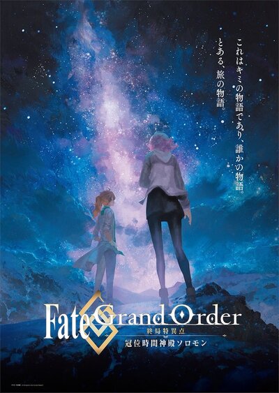 Watch FateGrand Order First Order  Netflix