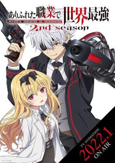 Arifureta Season 2 to Air in January 2022! | Anime News | Tokyo Otaku