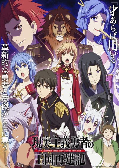 Summoned to Another World… Again? Anime Unveils New Key Visual and