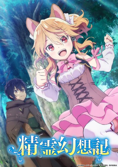 Seirei Gensouki Anime Season 2 Release Date 