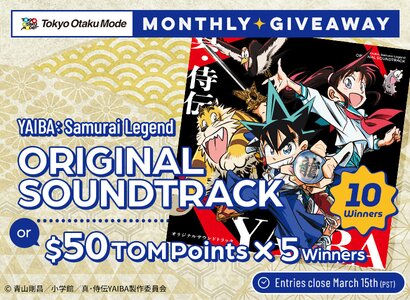 YAIBA OST Giveaway