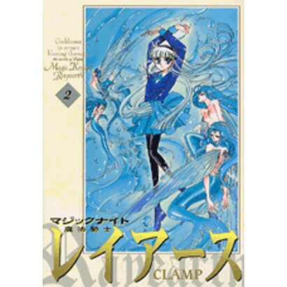 CLAMP Premium Collection Magic Knight Rayearth 2 Vol. 3: CLAMP - Tokyo  Otaku Mode (TOM)