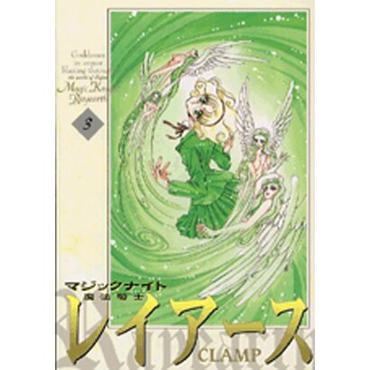 CLAMP Premium Collection Magic Knight Rayearth 2 Vol. 3: CLAMP - Tokyo  Otaku Mode (TOM)