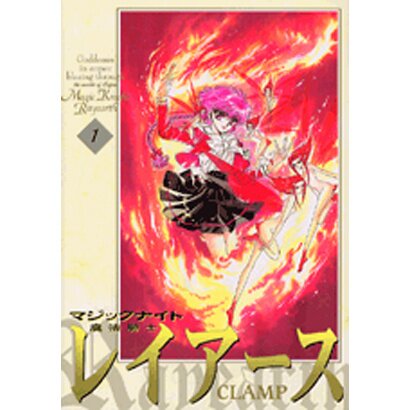 Magic Knight Rayearth Part 1 Collectors Edition Collectors edition