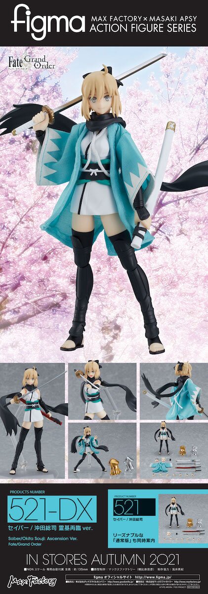 figma Fate/Grand Order Saber/Okita Souji: Ascension Ver. - Tokyo Otaku ...