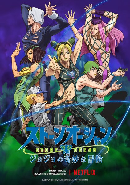 JoJo's Bizarre Adventure: Stone Ocean - Parte final do anime ganha trailer  - AnimeNew